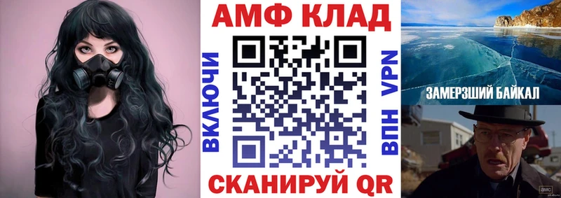 АМФ 97%  купить наркоту  Рязань 