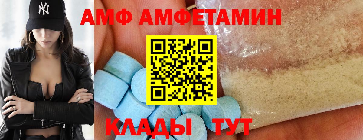 АМФЕТАМИН  Амфетамин 97%  Вход с VPN  Рязань 