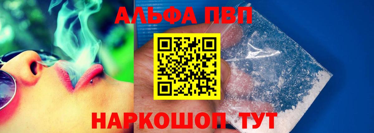 A PVP кристаллы  Alpha-PVP  A PVP крисы CK  Рязань  A PVP Crystall  Вход с VPN 