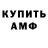 Амфетамин 98% angie.