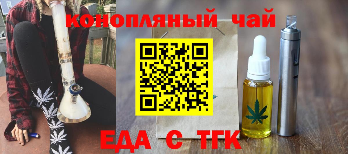 Печенье с ТГК марихуана Рязань