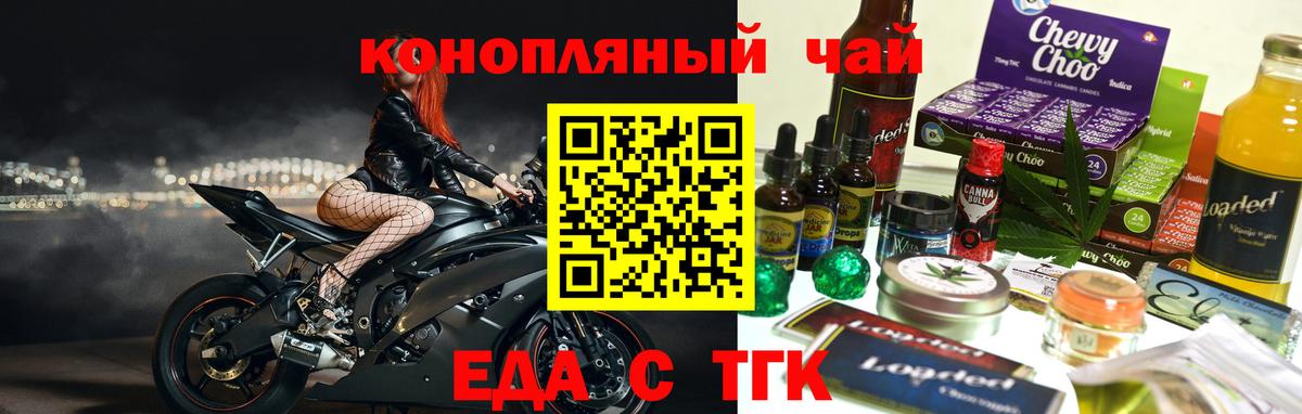 Cannafood конопля  Вход с VPN  Рязань 