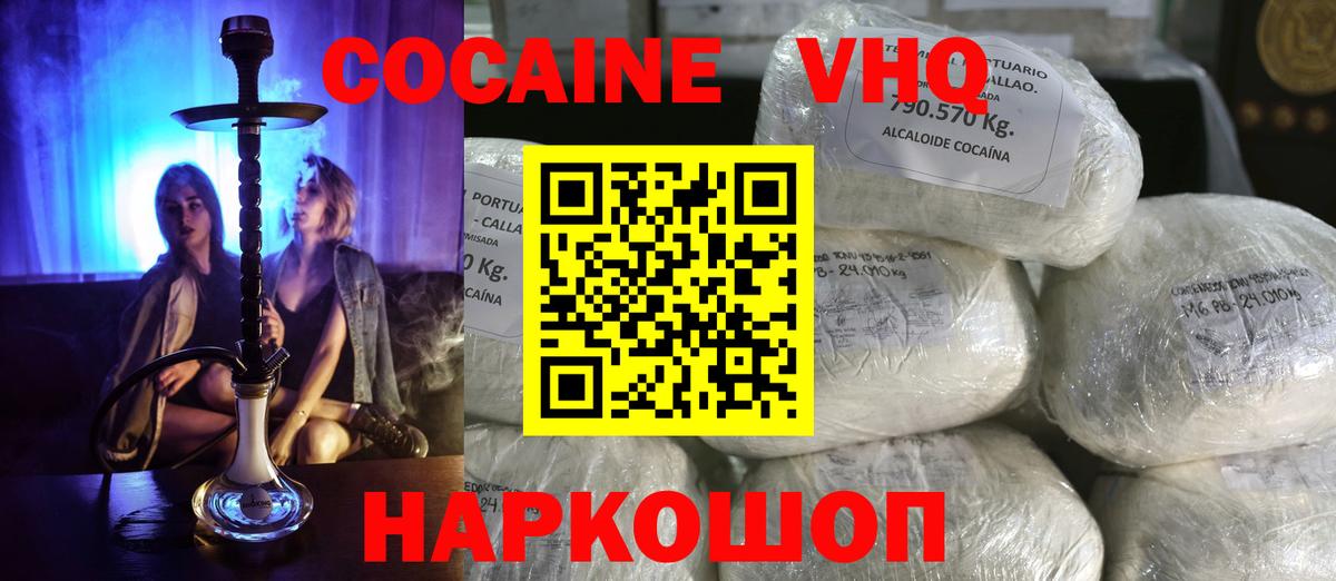 КОКАИН 99% Рязань