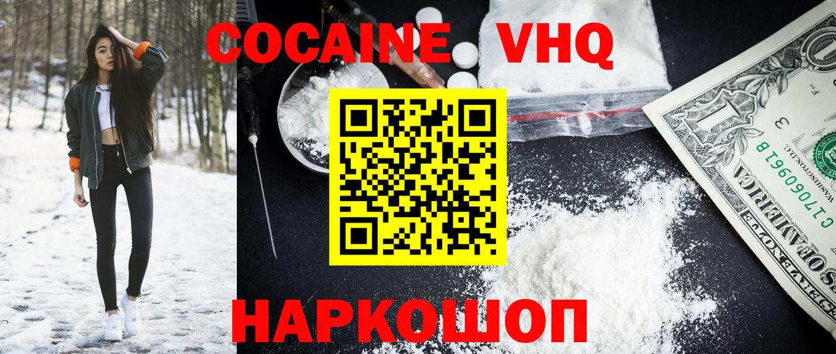 КОКАИН 98%  Вход с VPN  КОКАИН  КОКАИН 99%  Рязань 