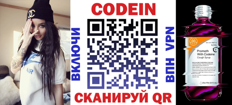 купить наркотики сайты  Рязань  Кодеиновый сироп Lean Purple Drank 