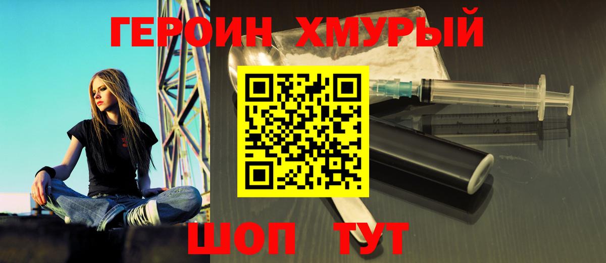 Рязань  Героин афганец  ГЕРОИН  Вход с VPN 