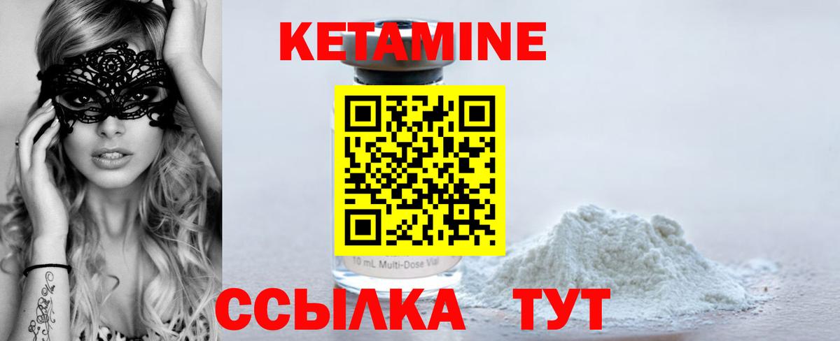 OMG ONION  КЕТАМИН ketamine  Вход с VPN  КЕТАМИН VHQ  даркнет наркотические препараты  Рязань 