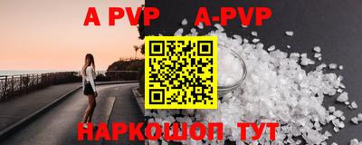 альфа пвп VHQ Изобильный