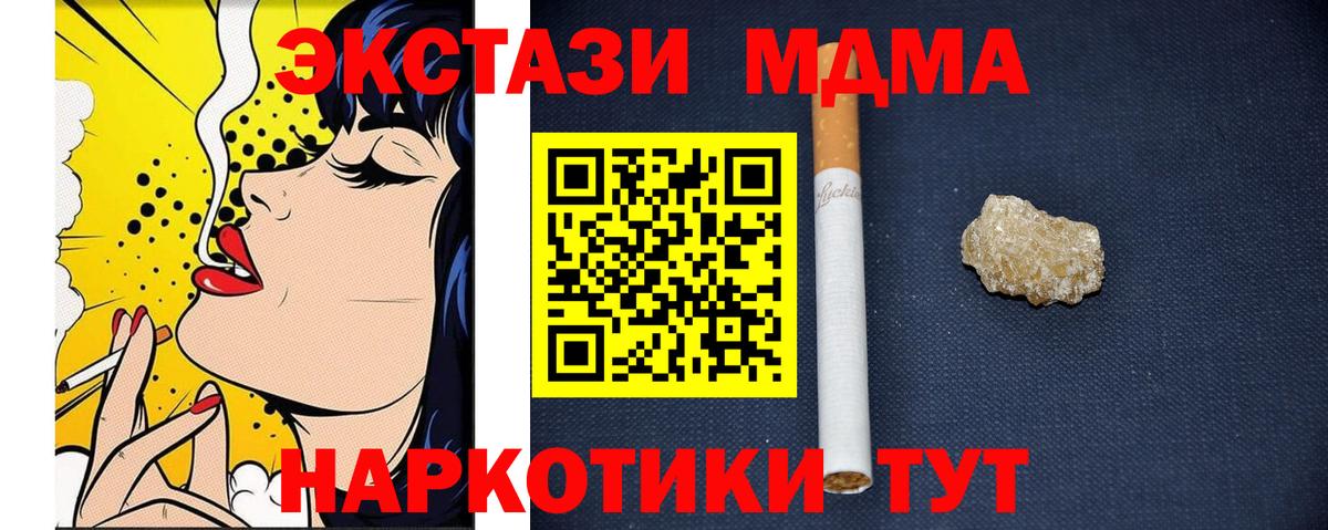 Рязань  MDMA crystal  MDMA молли  Вход с VPN 