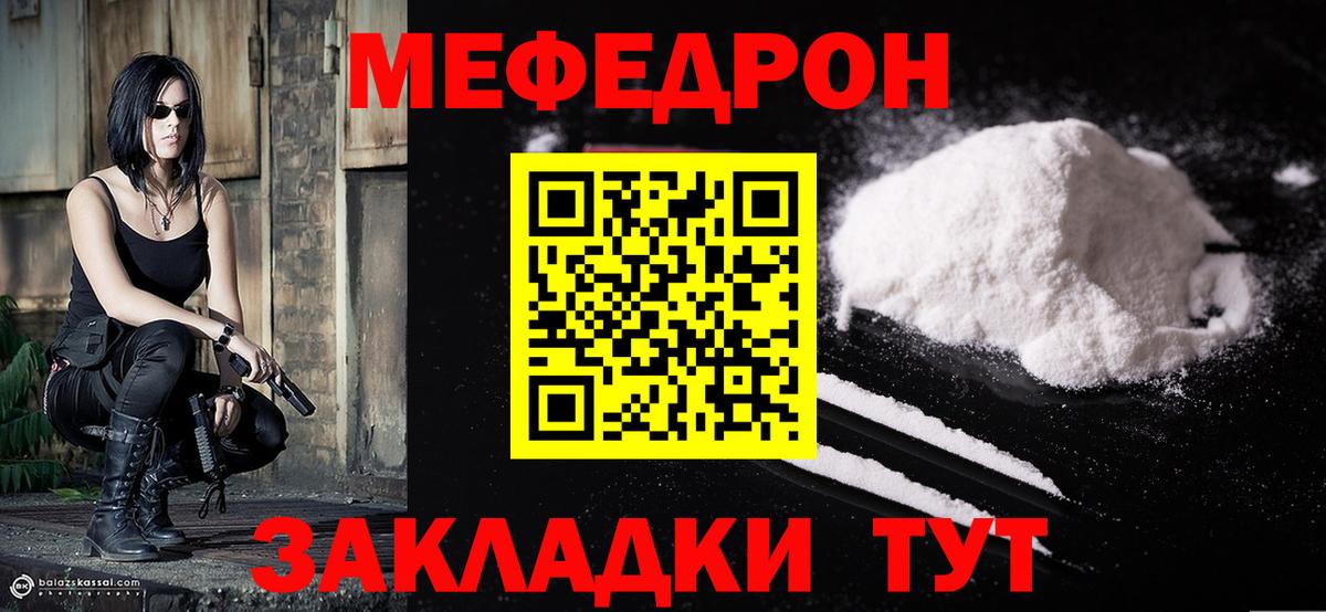Рязань  Меф  Вход с VPN  Мефедрон VHQ 