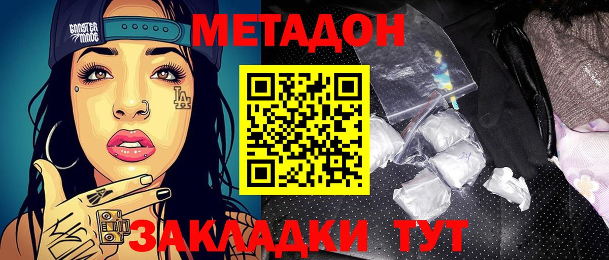 Метадон белоснежный  Вход с VPN  Рязань 