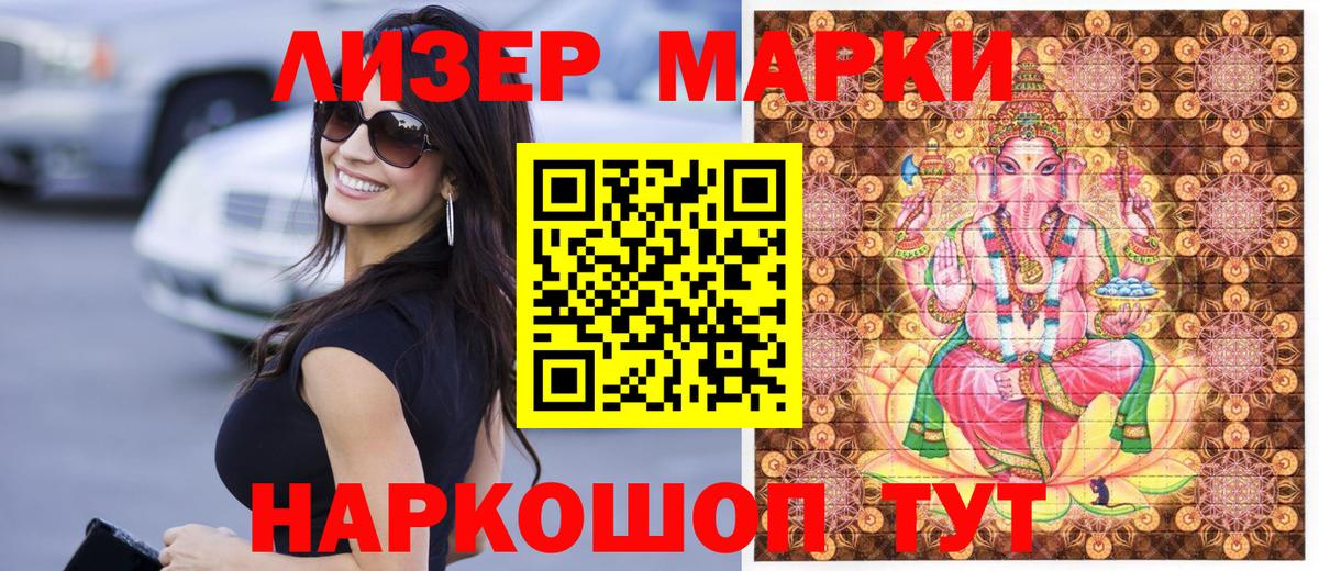 Марки NBOMe 1,5мг Рязань